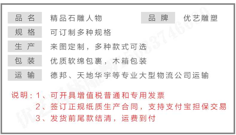 石雕孔子像參數，石雕人物