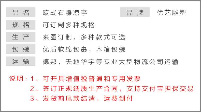 歐式石雕涼亭，涼亭產(chǎn)品參數(shù)