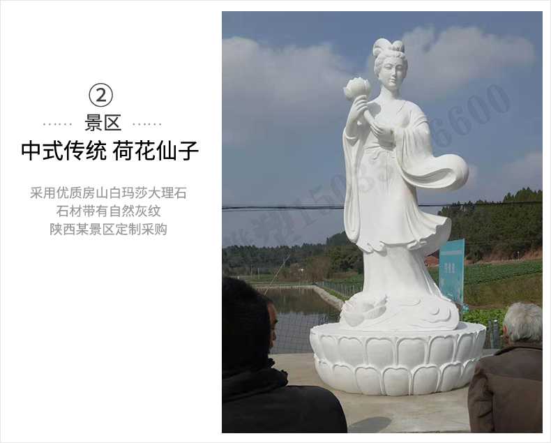 荷花仙子雕塑，石雕荷花仙子，漢白玉荷花仙子