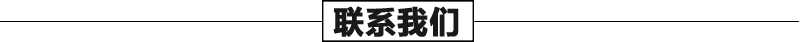 石雕壁爐架聯(lián)系我們，真火壁爐架廠家聯(lián)系，大理石壁爐架工廠
