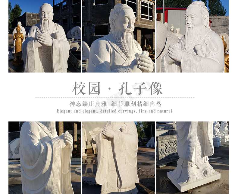 校園孔子像，漢白玉孔子像，校園孔子雕像