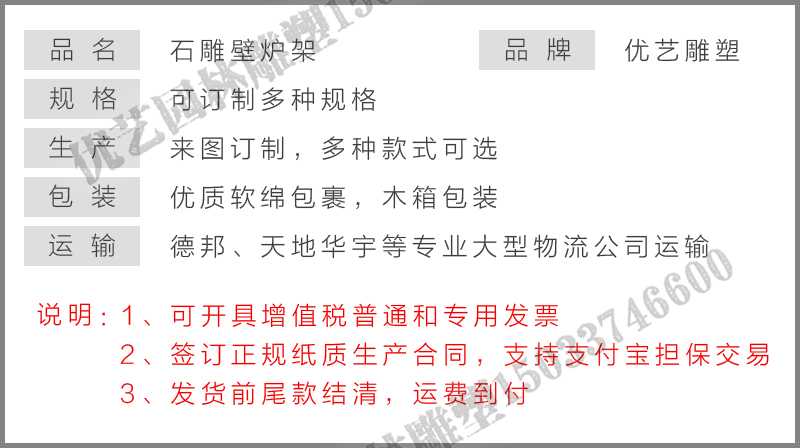 石雕壁爐架參數(shù)，大理石壁爐定制，石材壁爐定制