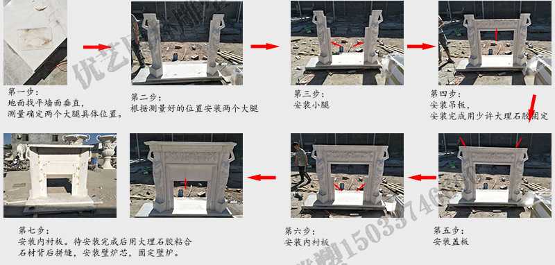 石雕壁爐架安裝流程，大理石壁爐架廠家，室內(nèi)壁爐架流程