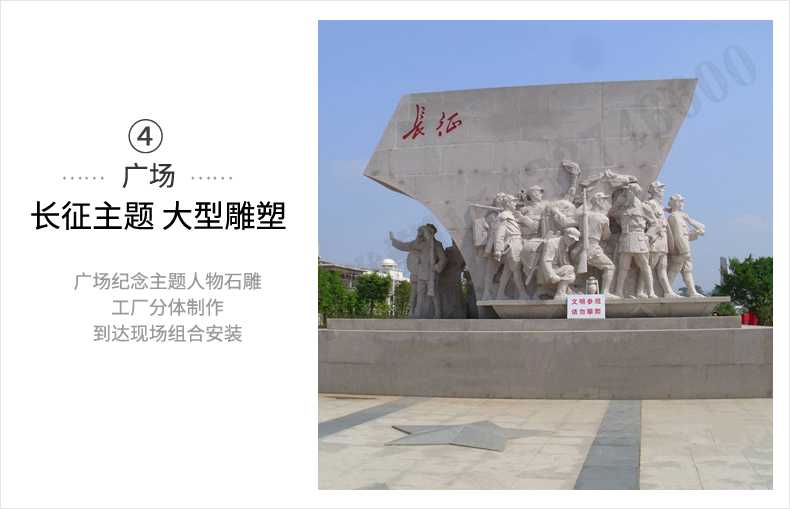 大型廣場(chǎng)雕塑，長(zhǎng)征主題浮雕，長(zhǎng)征文化雕塑