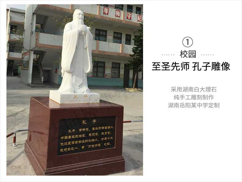 校園孔子案例，大理石孔子像，景觀孔子雕塑